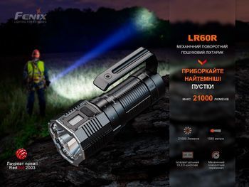 Фото Ліхтар ручний Fenix LR60R
