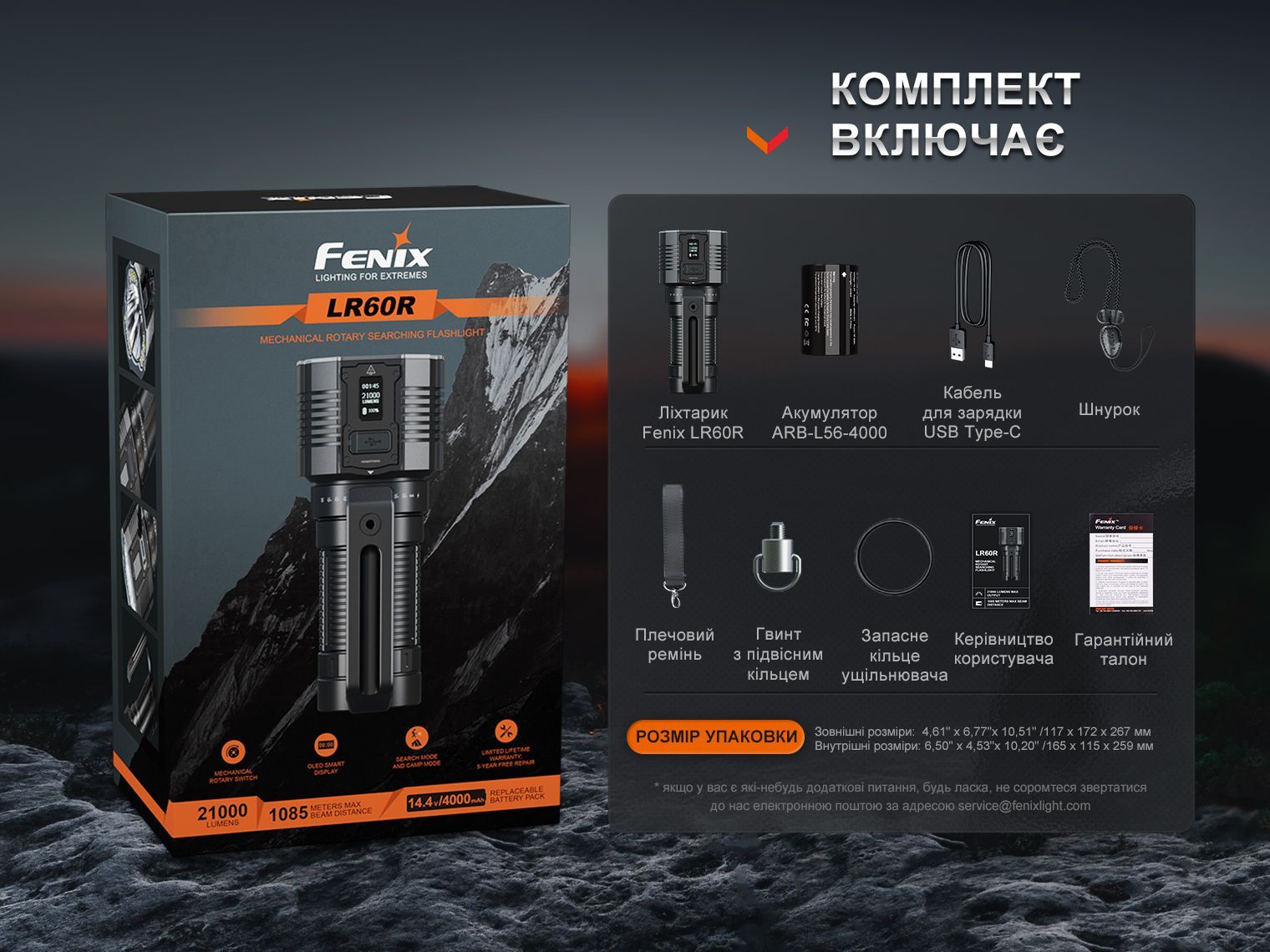 Ліхтар ручний Fenix LR60R - фото 14