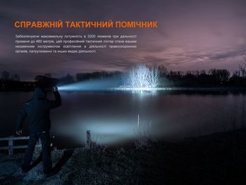 Фото Ліхтар ручний Fenix TK22R