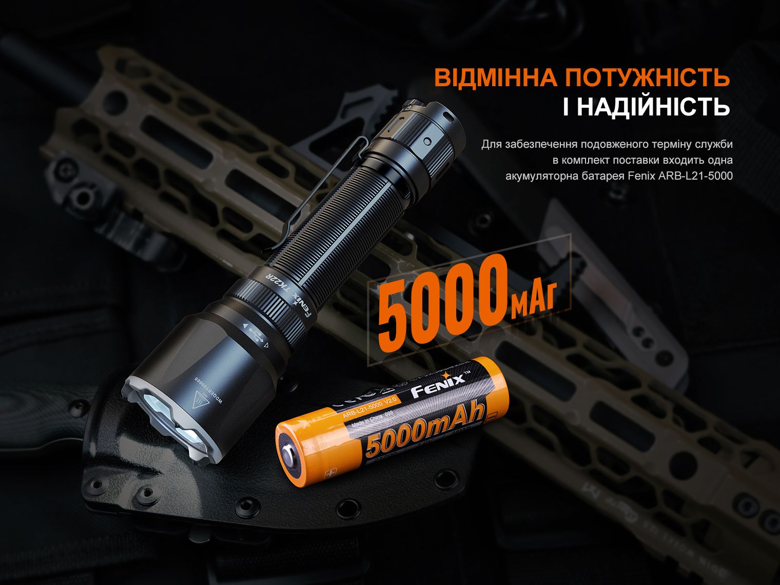 Ліхтар ручний Fenix TK22R - фото 7