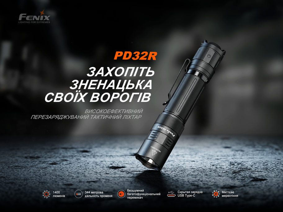 Фонарь ручной Fenix ​​PD32R - фото 19
