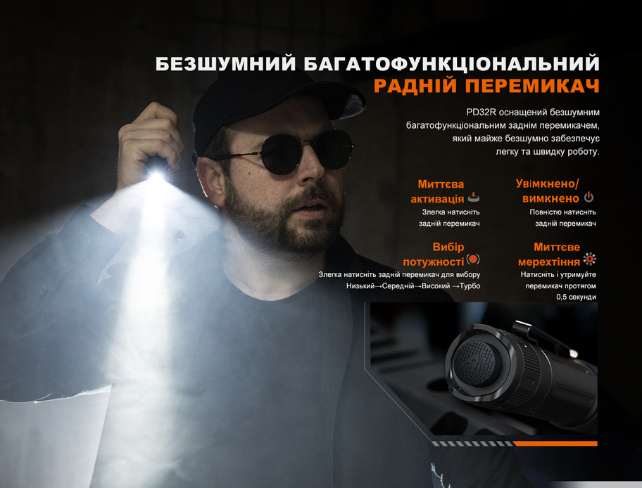 Фонарь ручной Fenix ​​PD32R - фото 21