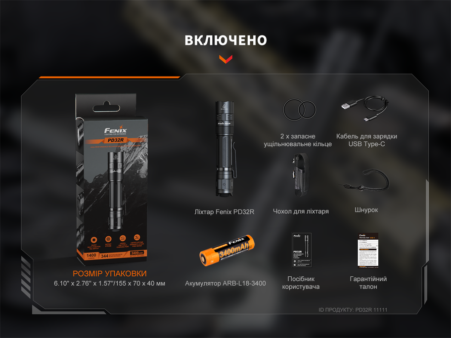Фонарь ручной Fenix ​​PD32R - фото 16