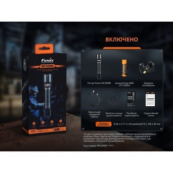 Фото Фонарь профессиональный Fenix ​​WF25RM с магнитной зарядкой (3000 Лм)