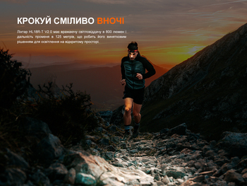 Фото Фонарь налобный Fenix ​​HL18R-T V2.0 белый (800 Лм) HL18RT20W