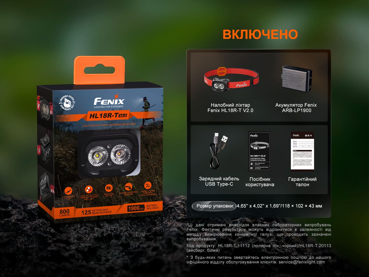 Фонарь налобный Fenix ​​HL18R-T V2.0 черный (800 Лм) HL18RT20BL - фото 7
