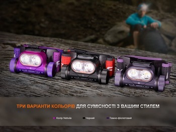 Фото Фонарь налобный Fenix ​​HM65R-T V2.0 сиреневый HM65RTV20NEB 1600 Лм