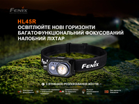 Фонарь налобный Fenix ​​HL45R LED с бесконтактным датчиком HL45RLED 1000 Лм - фото 6