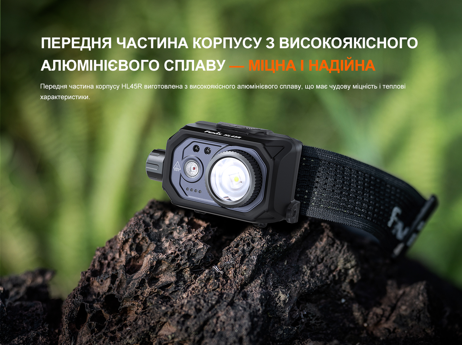 Фонарь налобный Fenix ​​HL45R LED с бесконтактным датчиком HL45RLED 1000 Лм - фото 12
