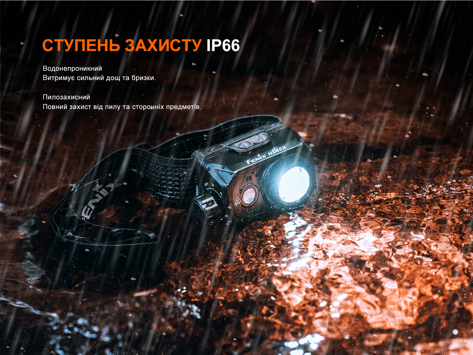 Фонарь налобный Fenix ​​HL45R LED с бесконтактным датчиком HL45RLED 1000 Лм - фото 7