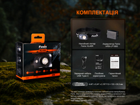 Фонарь налобный Fenix ​​HL45R LED с бесконтактным датчиком HL45RLED 1000 Лм - фото 9